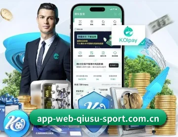 球速体育 APP 深度功能